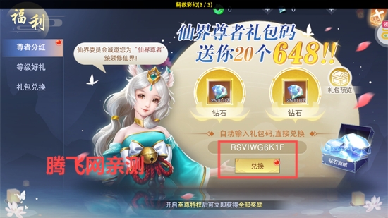 云海寻仙记0.1折
