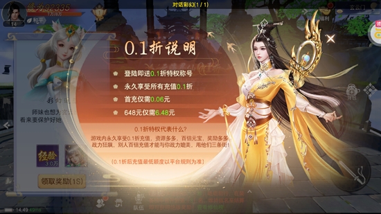 云海寻仙记0.1折