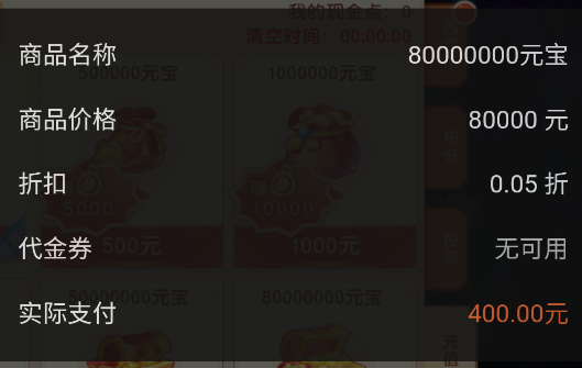 萌幻西游首续0.05折