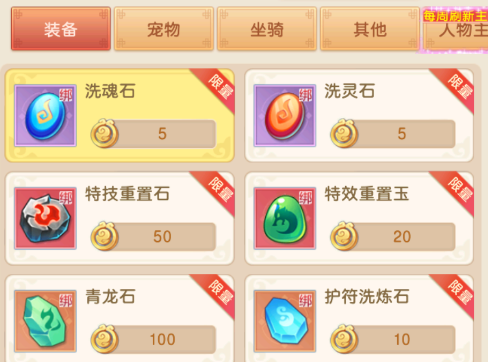 萌幻西游首续0.05折