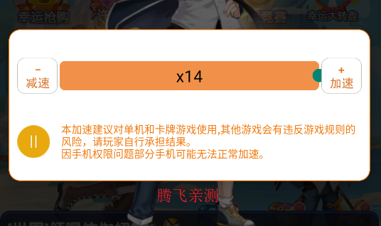 校花梦工厂GM科技刷充版