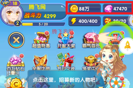 校花梦工厂GM科技刷充版