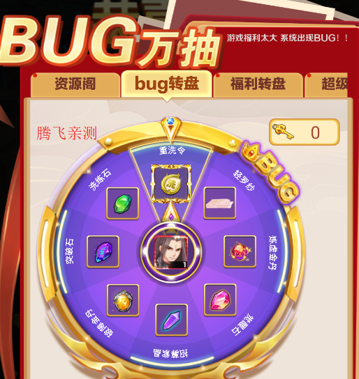 校花梦工厂GM科技刷充版