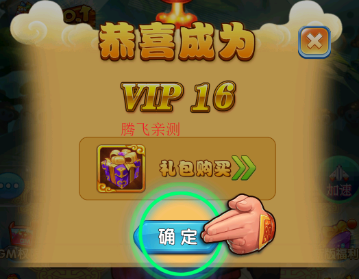 作妖计送女娲999现金点