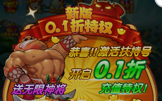 作妖计送女娲999现金点