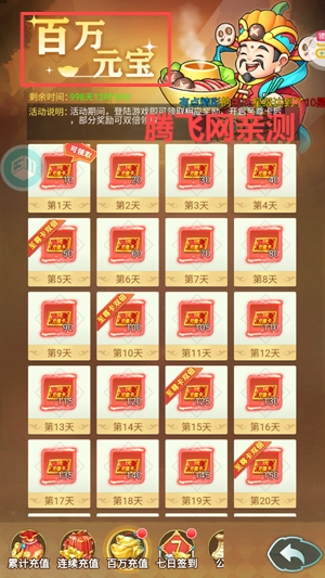切菜狂人0.1折无限送充值