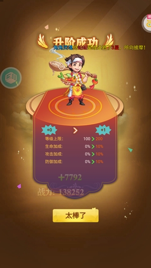 切菜狂人0.1折无限送充值