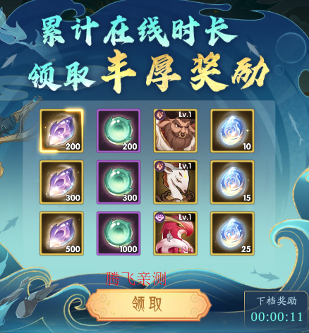 上古有灵妖策划送百万妖魄版