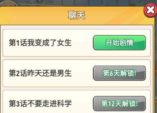 不想当哥哥了游戏官方版