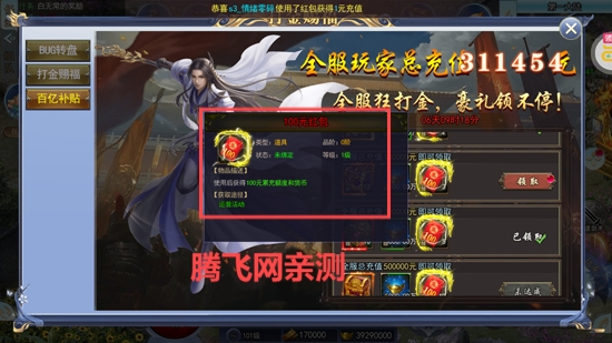 龙神之光0.05折买断特权