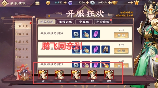 主公快跑0.05折千元免费版