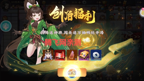 主公快跑0.05折千元免费版