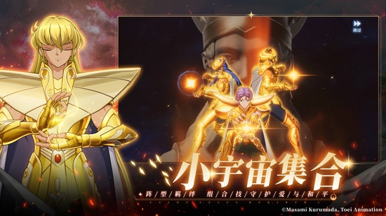 圣斗士星矢重生2官方版