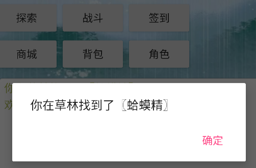仙剑侠客缘游戏安卓版