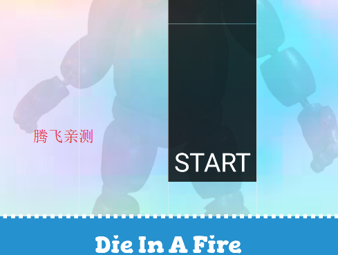 Fnaf钢琴块游戏安卓版