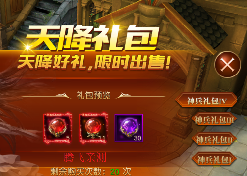 天使纪元GM刷充0.1折