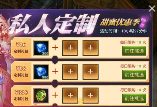天使纪元GM刷充0.1折
