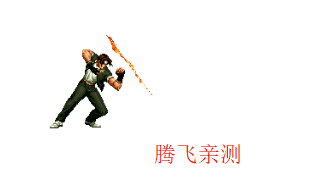 KOF97拳皇97街机版正版