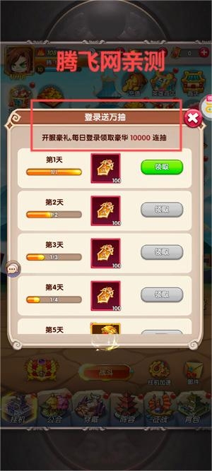 酷跑三国0.1折免费版