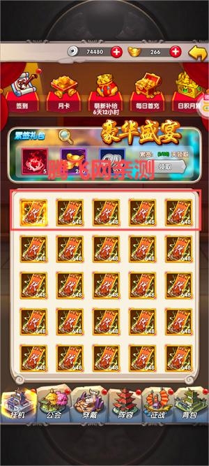 酷跑三国0.1折免费版
