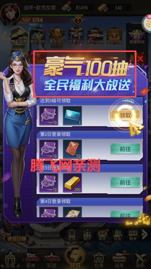 坦克兄弟连0.05折疯狂千抽