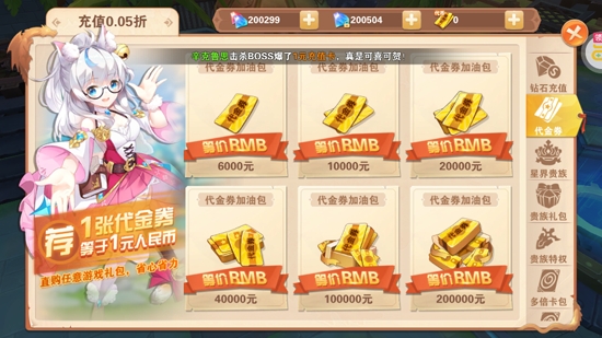 星界幻想0.05折刷充送盲盒