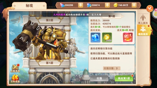 星界幻想0.05折刷充送盲盒
