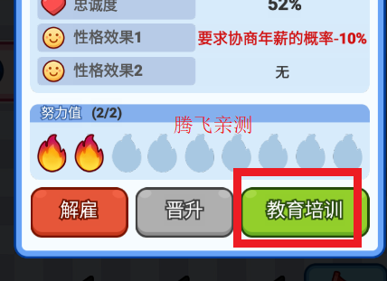最强社畜游戏官方版