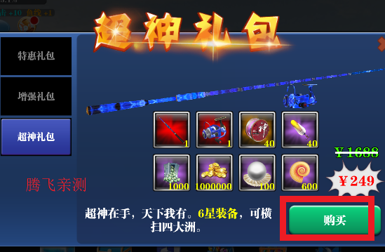 疯狂钓鱼修改版