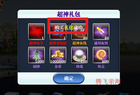 疯狂钓鱼修改版