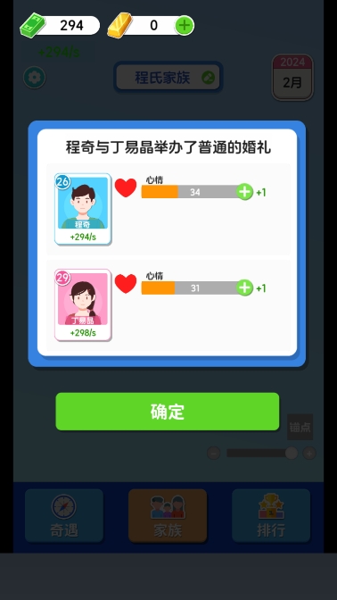 纸牌人生快乐合成小屋手游