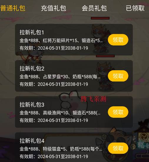 猫狩纪0.1折
