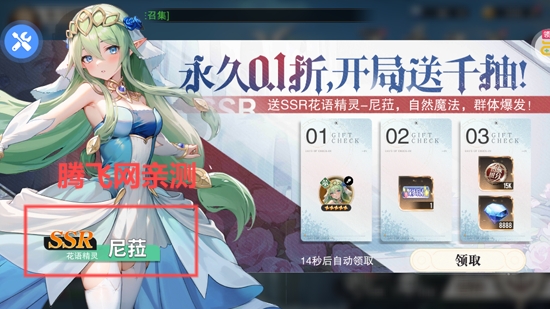 星魂之上0.1折每日送5k代金删测