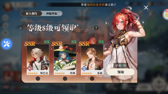 星魂之上0.1折每日送5k代金删测