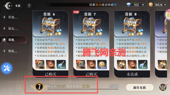 星魂之上0.1折每日送5k代金删测