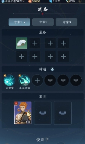 踏风行手游最新版