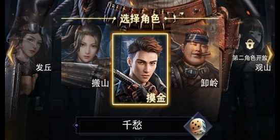 探险先驱摸金0.1折