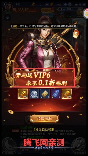探险先驱摸金0.1折