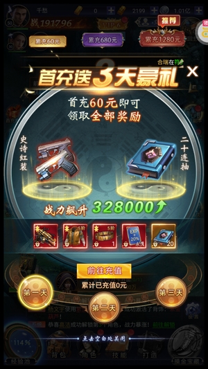 探险先驱摸金0.1折
