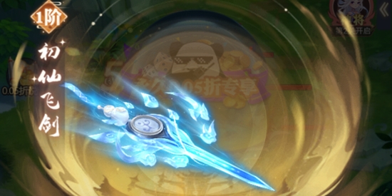 逍遥志爆金0.05折版