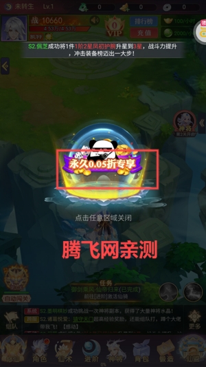 逍遥志爆金0.05折版