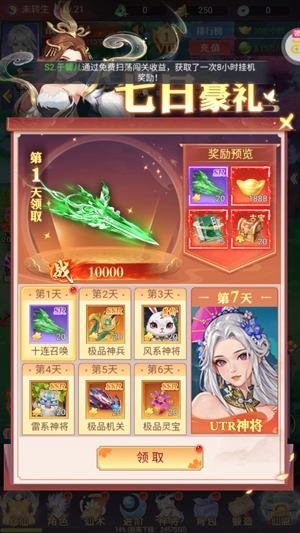 逍遥志爆金0.05折版