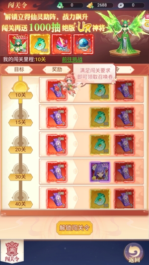 逍遥志爆金0.05折版
