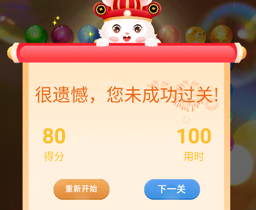 萌宠球消消游戏官方版