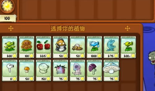植物大战僵尸威化版手机版