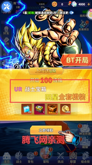 战鼓英雄龙珠0.1折免费版 战鼓英雄龙珠0.1折免费版