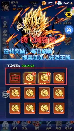战鼓英雄龙珠0.1折免费版 战鼓英雄龙珠0.1折免费版