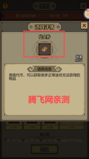 魔导英雄传说新神话免费版