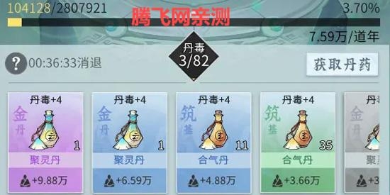 问剑长生手游最新版
