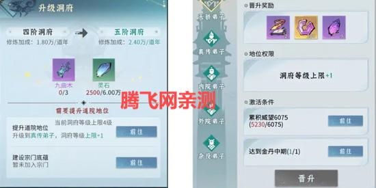 问剑长生手游最新版